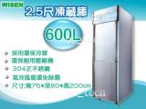 WISEN 600L雙門上冷凍下冷藏凍庫/四門/6門不銹鋼冰箱/冷凍櫃