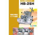 日本南常臺式全自動HB-2SH切肉片機/切菜機/冷凍冷藏設備/切片機