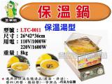 玉米熊 保溫鍋(湯鍋型) LTC-1JE-01A/B