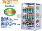 HCT 溫罐機(75瓶)/保溫櫥/保溫櫃/保溫箱SEY-402