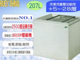 瑞興 2.5尺207L對拉式玻璃冷凍冰櫃RS-DF250