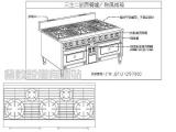三主二副二烤西餐爐(熱風烤箱)快速爐/碳烤爐/中式炒爐