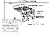 二主一副一烤西餐爐(熱風烤箱)快速爐/碳烤爐/中式炒爐