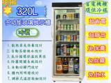 [瑞興]單門直立式320L玻璃冷藏展示櫃機下型RS-S1014B．冷飲冰箱、小菜櫥