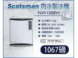 美國Scotsman  角冰製冰機 1067磅  NW1008W