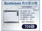 美國Scotsman  角冰製冰機 617磅  NW608W