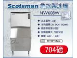 美國Scotsman  角冰製冰機 617磅  NW608W