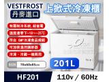 Vestfrost丹麥冰櫃 2.4尺 臥式上掀-20℃冷凍櫃 HF-201 冰櫃冰箱