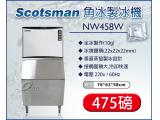 美國Scotsman  角冰製冰機 434磅   NW458W