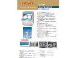 商用桌下型洗碗機 Victory VT-U1 洗碗機/洗杯機