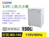 GEMA吉馬 2.3尺上掀式冰櫃142L BD-142