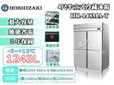 HOSHIZAKI 企鵝牌 4尺半直立式冷藏冰箱 HR-148MA-T 不鏽鋼/大容量/自動除霜