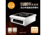 【鍋寶】5000W營業用電磁爐MIH-5091