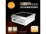 【鍋寶】8000W營業用電磁爐MIH-8000