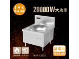 【鍋寶】凹式電磁爐20000W MIH-12002