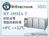 HOSHIZAKI 企鵝牌6尺75公分深工作台冷藏冰箱 RT-188MA-T 吧檯冰箱/工作台冰箱/臥式冰箱