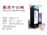 【嚴選中古機】海信 Hisense 黑色冰箱 382L/玻璃展示櫃/冷凍冰箱/二手/中古