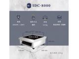 IHmaster 8000W電磁爐 IDC-8000商用電磁爐 營業用電磁爐