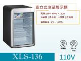 XLS-136桌上型冷藏展示櫃