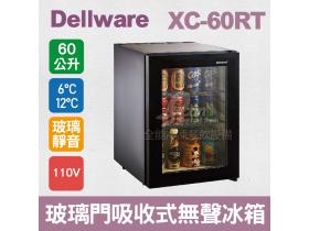 Dellware鋼化玻璃門吸收式無聲客房冰箱 (XC-60RT)新款