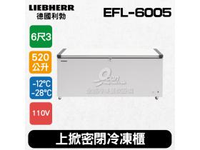 德國利勃LIEBHERR 6尺3 上掀密閉冷凍櫃520L (EFL-6005)