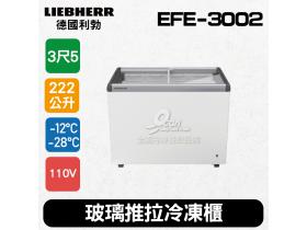 德國利勃LIEBHERR 3尺5 玻璃推拉冷凍櫃222L (EFE-3002)