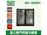 Warrior SC-205H直立雙門吧檯冷藏櫃 /2尺8/吧檯設備/飲料櫃/冰箱185L