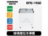 德國利勃LIEBHERR 2尺5 玻璃推拉冷凍櫃108L EFE-1102