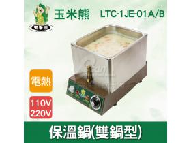 玉米熊 保溫鍋(湯鍋型) LTC-1JE-01A/B