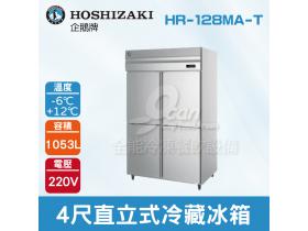 HOSHIZAKI 企鵝牌 4尺直立式冷藏冰箱 HR-128MA-T 不鏽鋼冰箱/營業用/大冰箱/大容量/自動除霜
