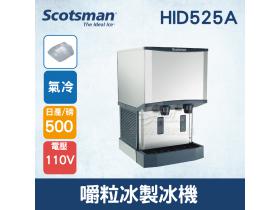 美國Scotsman 嚼粒冰製冰機 365磅 HID525A