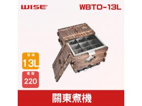 WISE 關東煮機WBTO-13L