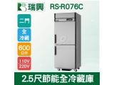RS瑞興 600L ...