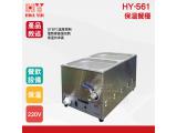 HY-561 保溫湯鍋 (220V)